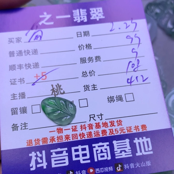 翡翠颈饰未镶嵌葡*?