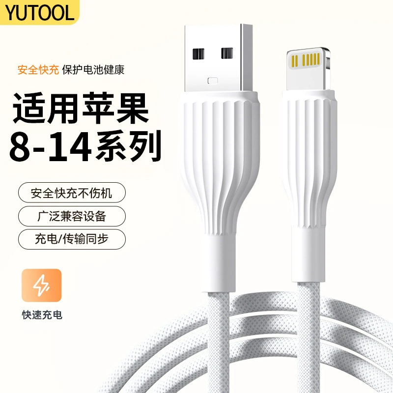 适用苹果13数据线iphone13promax/12/11/XS/XR/7plus手机USB快充