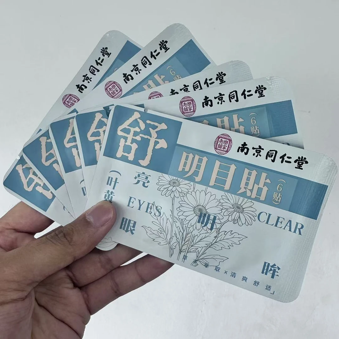 清爽舒适明目眼贴30贴/盒【效期到28年】