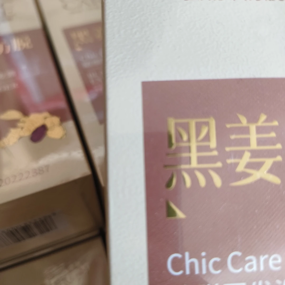 洗发水黑姜防托故发-勺子