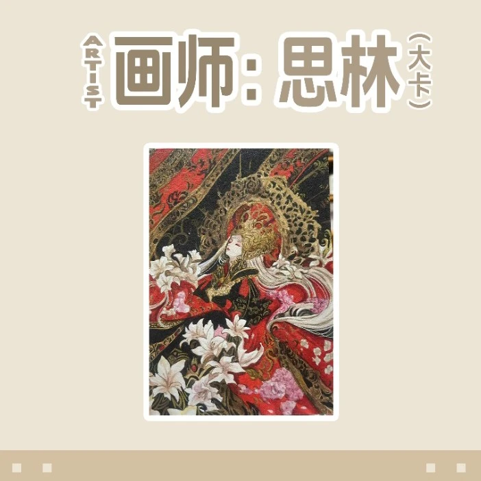 如晟工作室《幻境》系列手绘卡盲盒