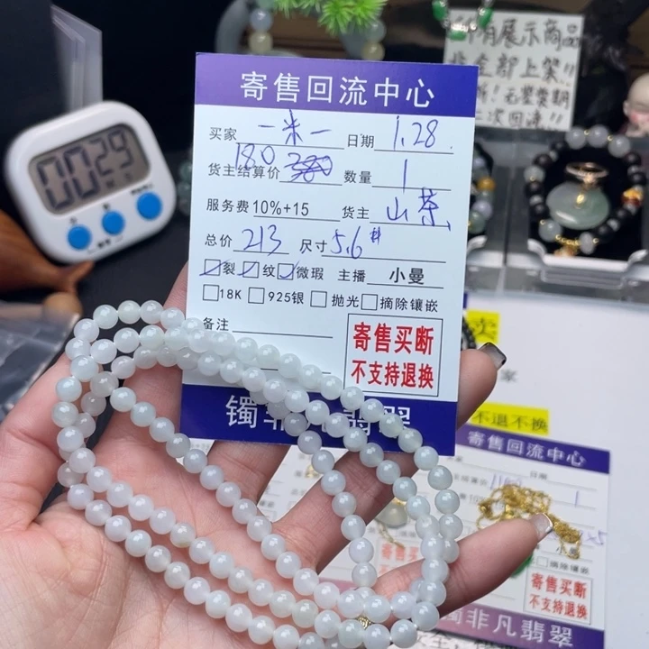 翡翠颈饰未镶嵌一****0
