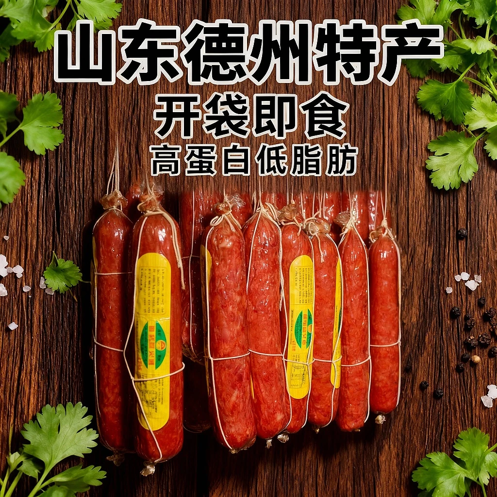 德州特产一中火腿精制圆火腿大简装1.1kg德州特色美食送礼佳品