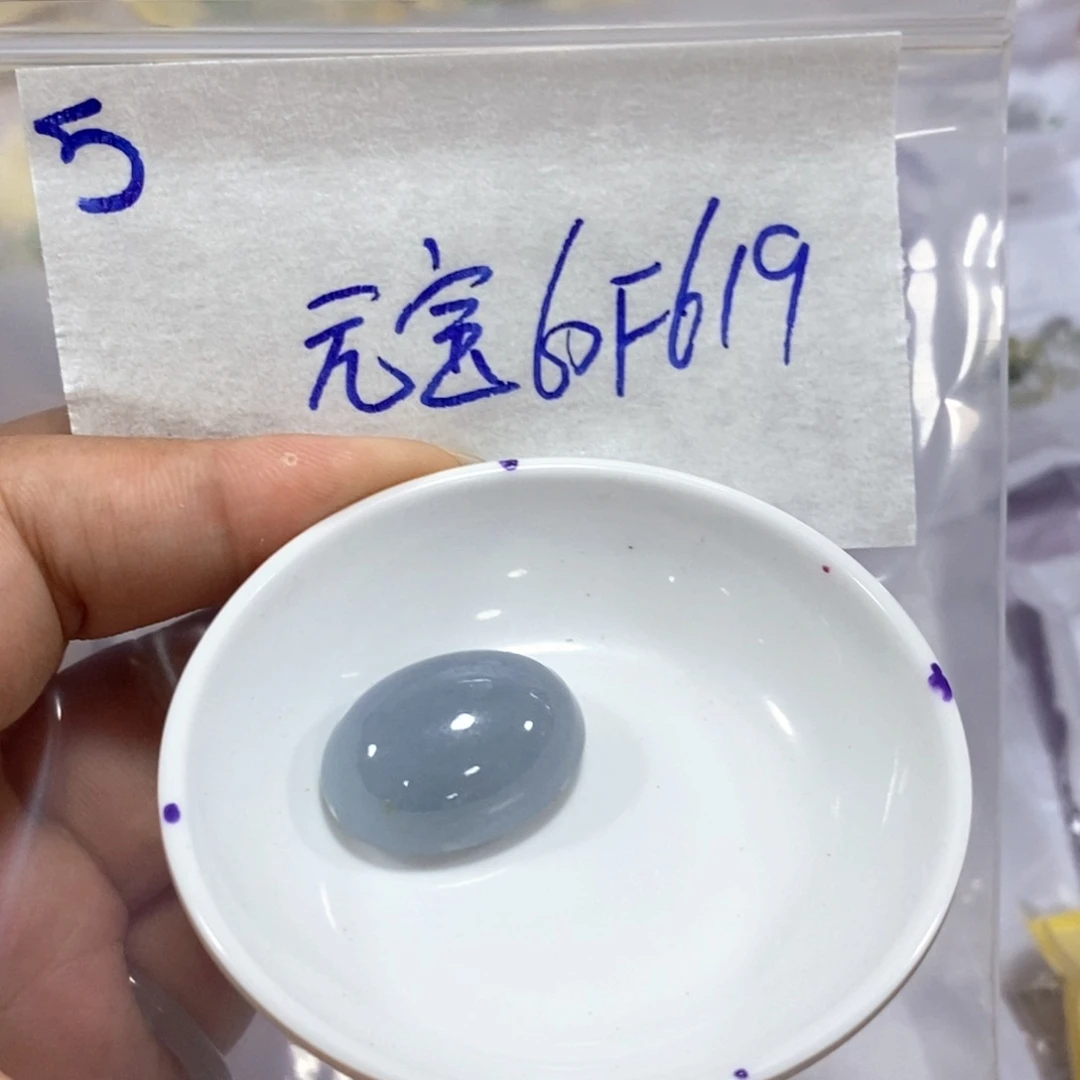 元***笑定制翡翠未镶嵌不