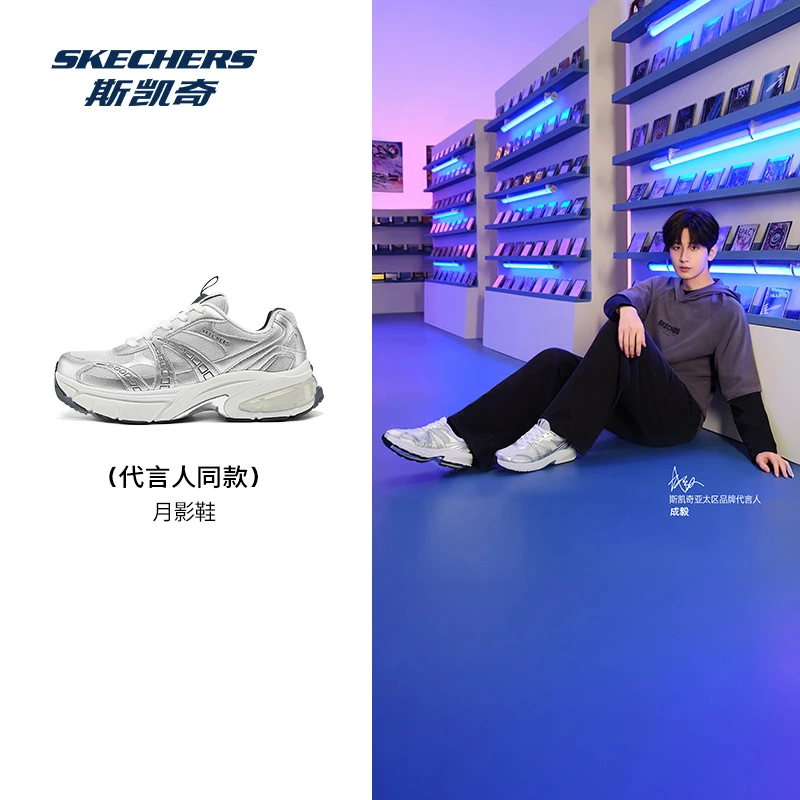 【成毅同款】斯凯奇春夏复古跑鞋运动潮流轻便舒适增高运动鞋183216