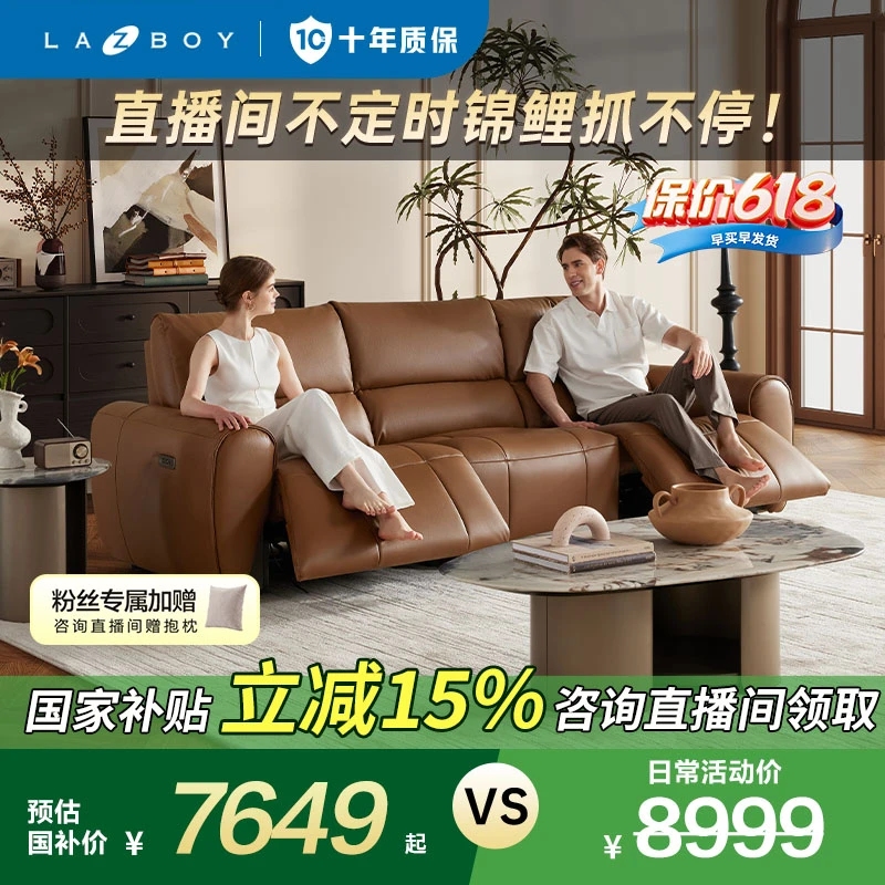 LA-Z-BOY/乐至宝古斯特678真皮电动功能沙发零靠墙矮脚功能沙发