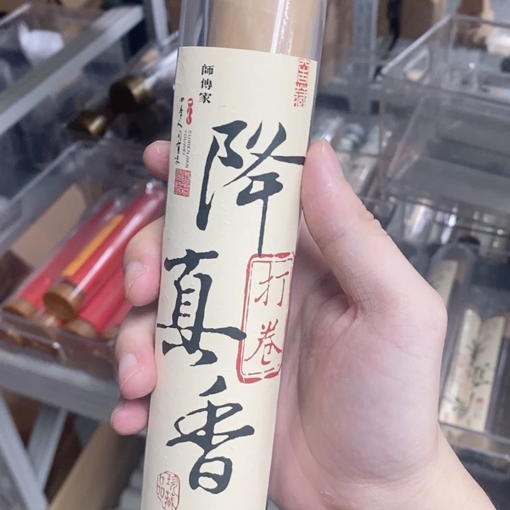 木质降真香打卷100克线香