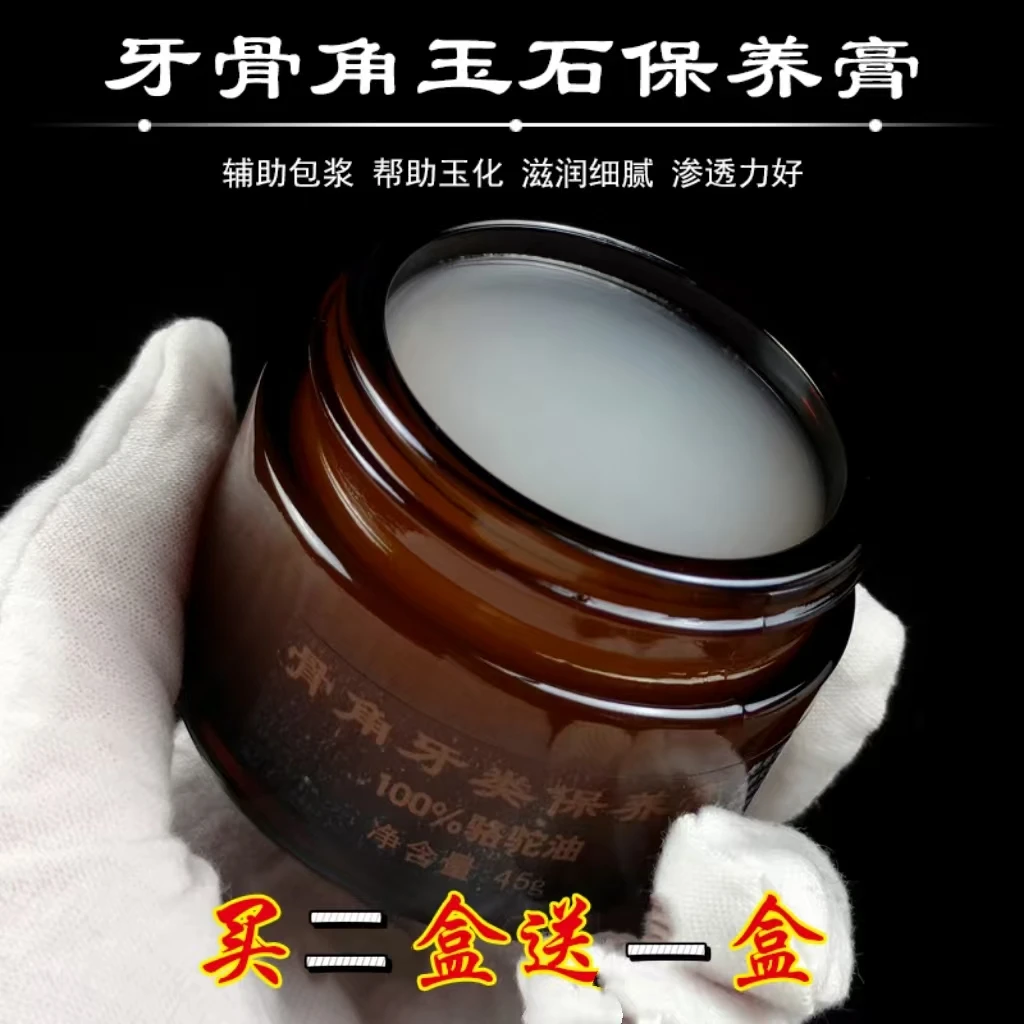 文玩牙骨角玉石保养油盘玩油玉化油鸡爪保养包浆膏