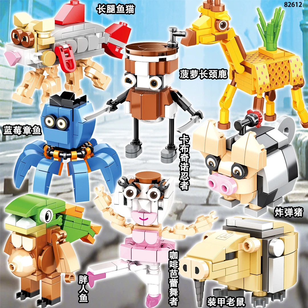 外国爆款AI山海经积木卡布奇诺忍者芭蕾舞者长腿鱼猫手办模型玩具