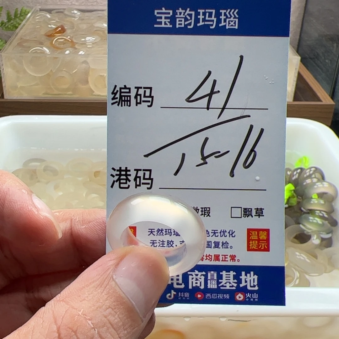 玛瑙/玉髓未镶嵌戒指