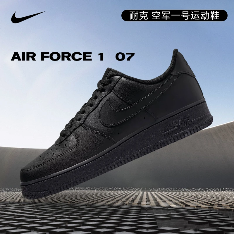 nike耐克男鞋空军一号AIR FORCE 1  07 黑武士运动鞋CW2288-001