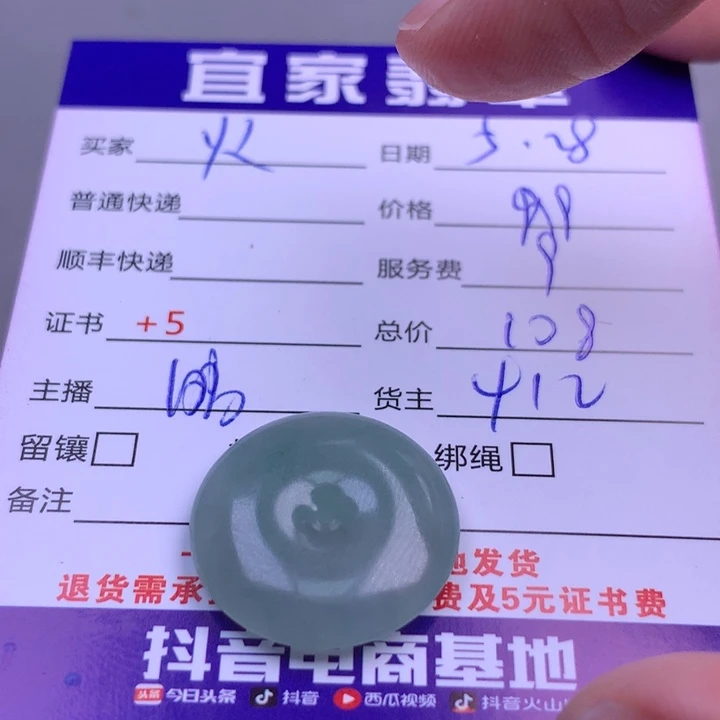 翡翠未镶嵌颈饰⊙***⊙