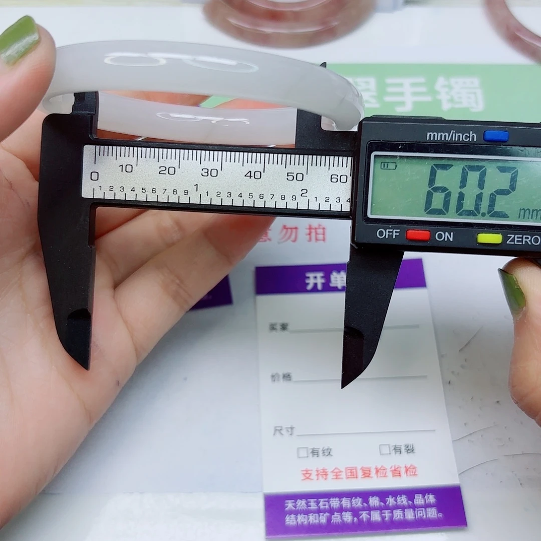 石英质玉未镶嵌手镯149/6059