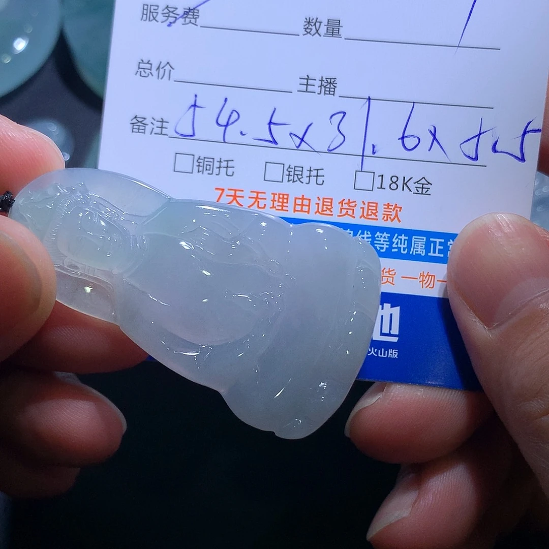 翡翠未镶嵌颈饰观音
