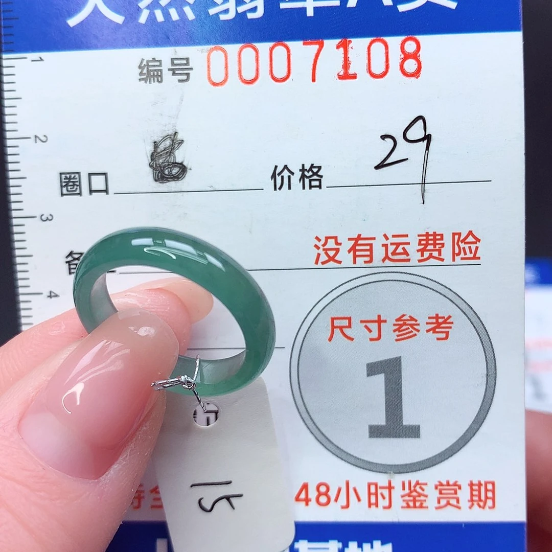 未镶嵌戒指翡翠m