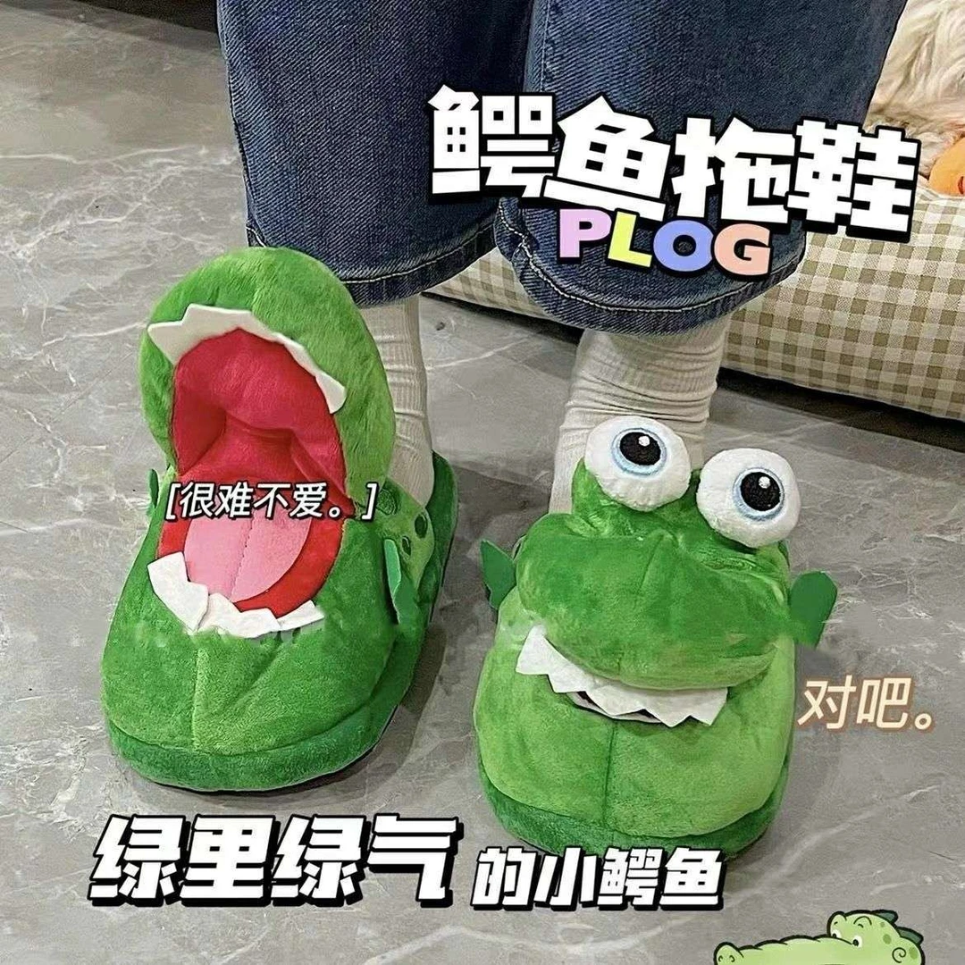 FAVMARTHA鳄鱼拖鞋张嘴搞怪儿童棉鞋男新款可爱秋冬家冬季保暖