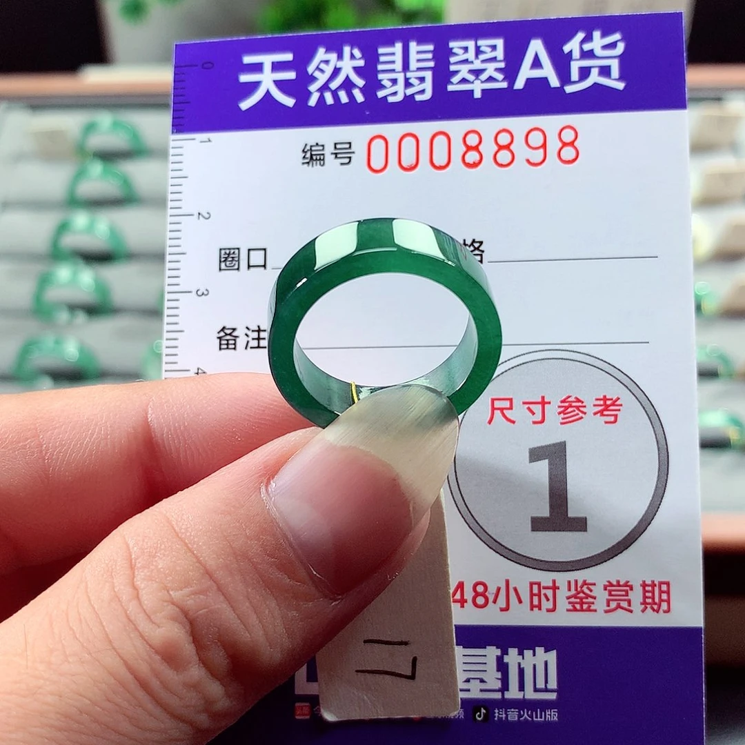 未镶嵌戒指翡翠17号