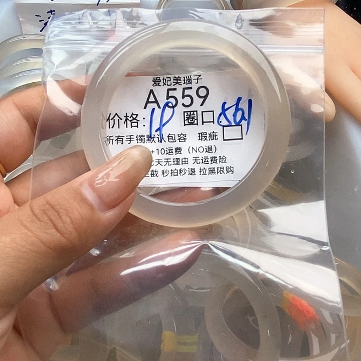 L***）玛瑙/玉髓手镯未镶嵌557