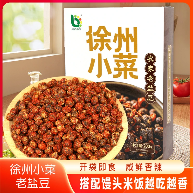 徐州特产盐豆邳州干盐豆老盐豆臭盐豆农家老盐豆香辣盐豆200g/盒