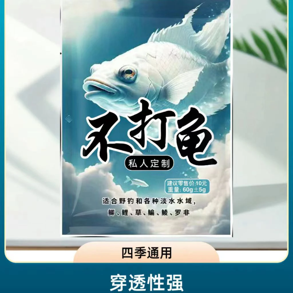 不打龟饵料鲫鱼鲤鱼罗非草鱼黄尾通用拍一发十