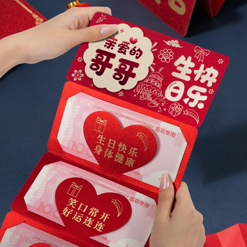 哥哥生日折叠红包新款创意周岁仪式感红包成人礼卡位红包利是封