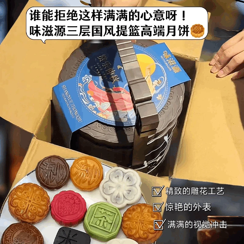 味滋源提篮款中秋节月饼礼盒多口味广式月饼中秋团购送礼买一送一