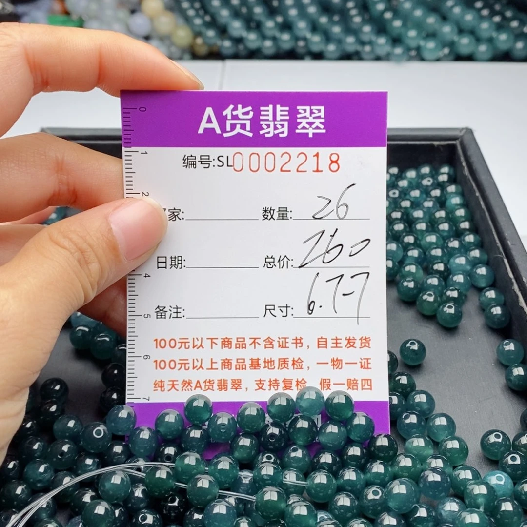 翡翠手链未镶嵌多样性发货