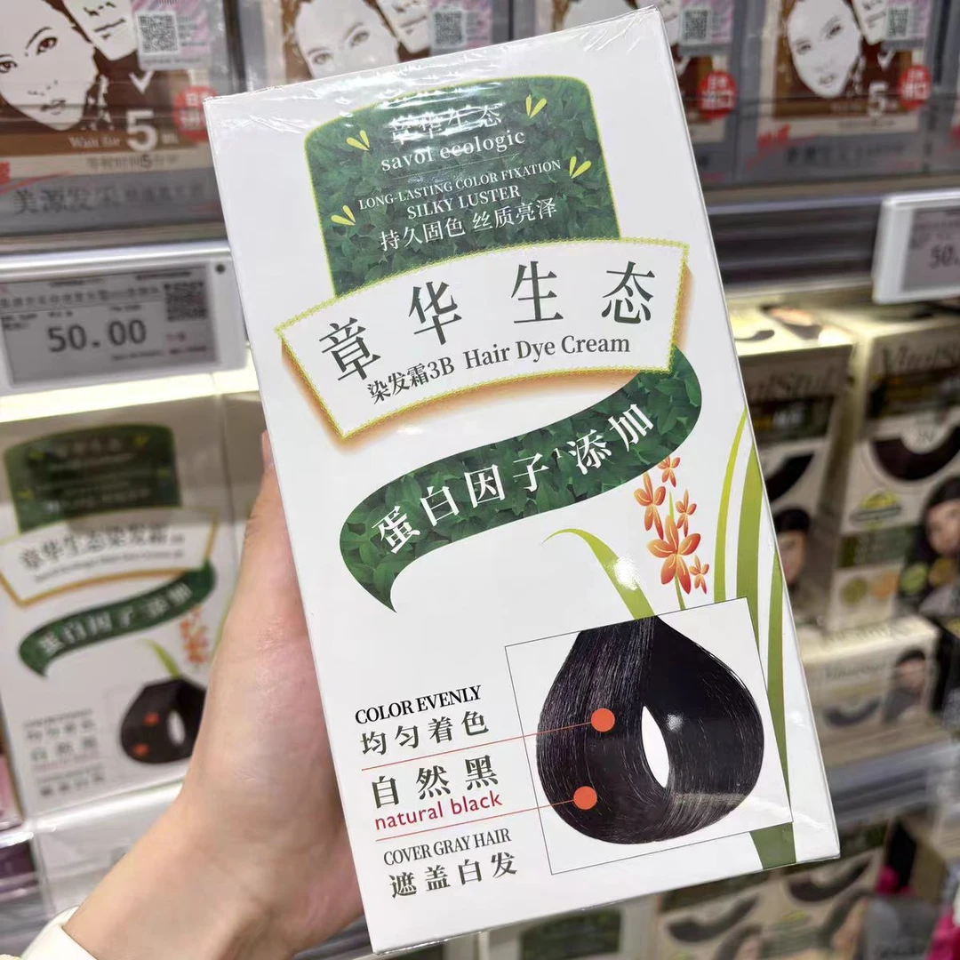 章华生态染色霜章华生态染色霜