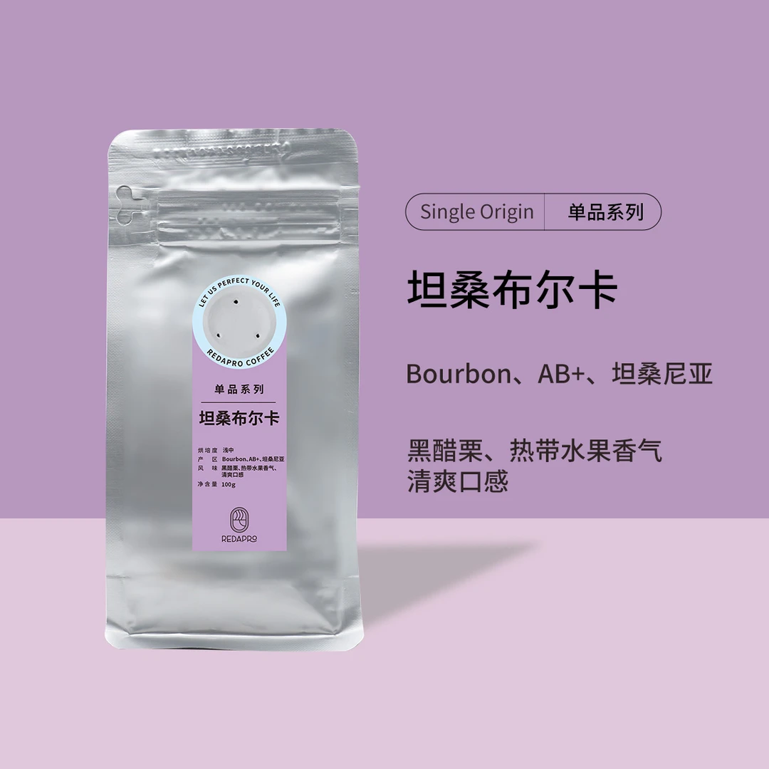 坦桑布尔卡AB+水洗浅烘焙咖啡豆单品黑醋栗热带水果香气清爽口感