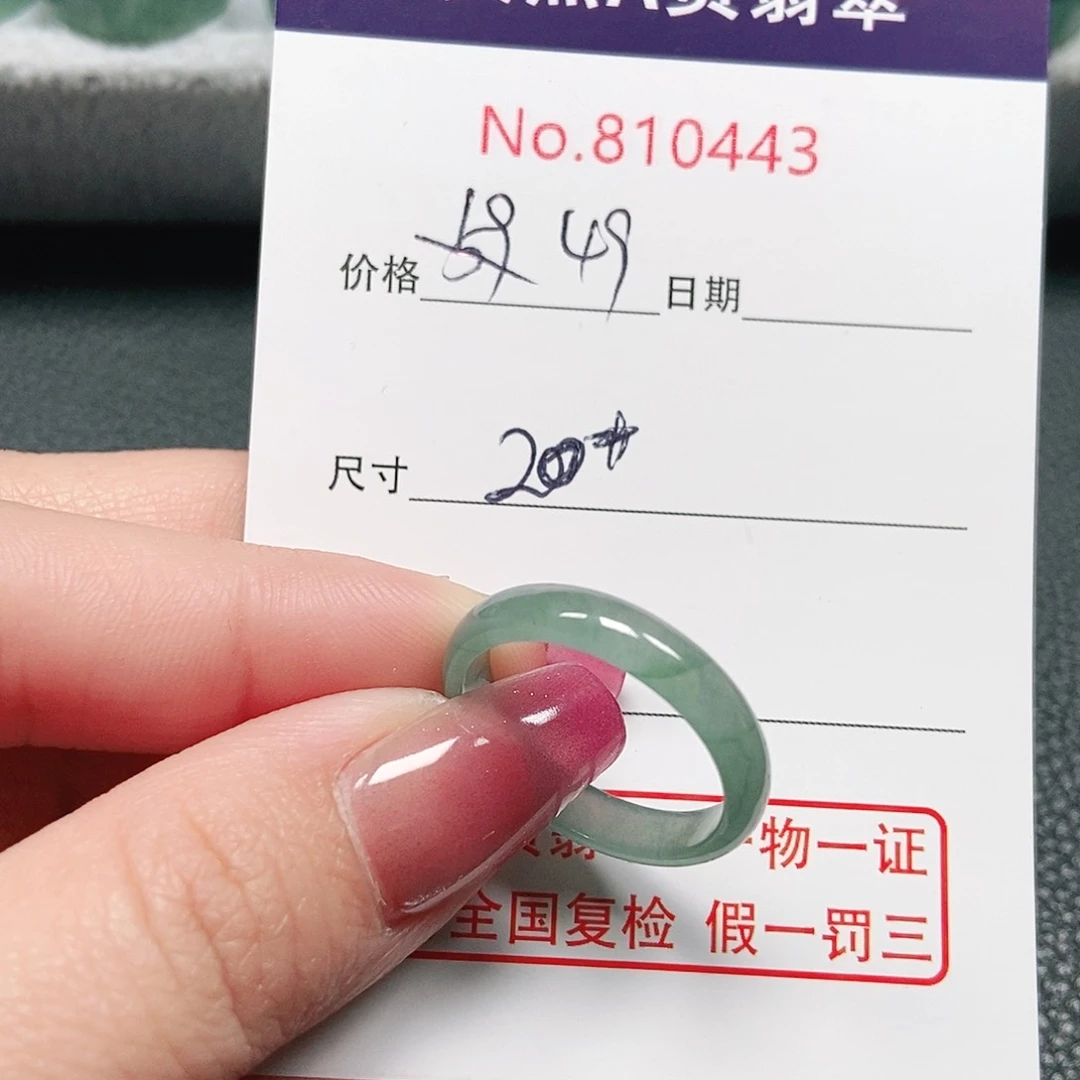翡翠戒指未镶嵌?****?20号