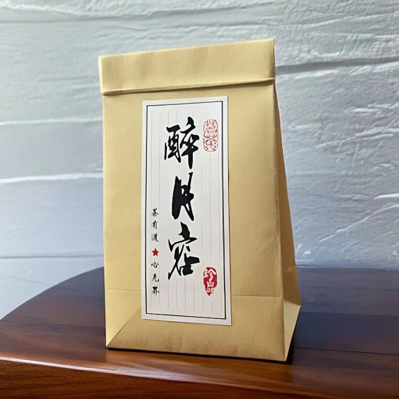 【醉月容】云南月光白茶 20克品鉴装