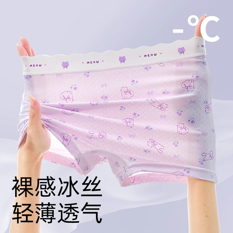 女童冰丝平角裤儿童内裤四角短裤锦纶女孩桑蚕丝7A级抗菌底裤