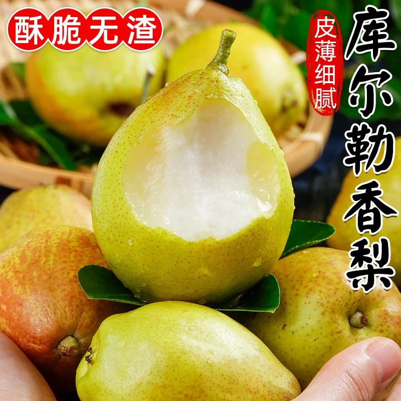 【平台推荐】正宗新疆库尔勒香梨应当季新鲜水果孕妇梨子小香梨新疆维吾尔自治区