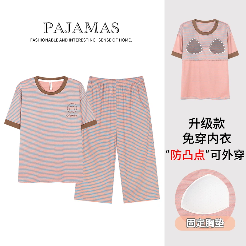 带胸垫夏季新款纯棉女士睡衣短袖七分裤大码休闲时尚可外穿家居服