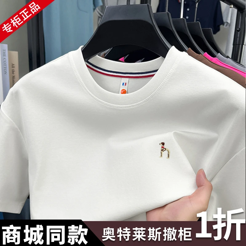 奥特莱斯撤柜 | 短袖t恤男2025夏季吸汗透气休闲百搭圆领半袖上衣