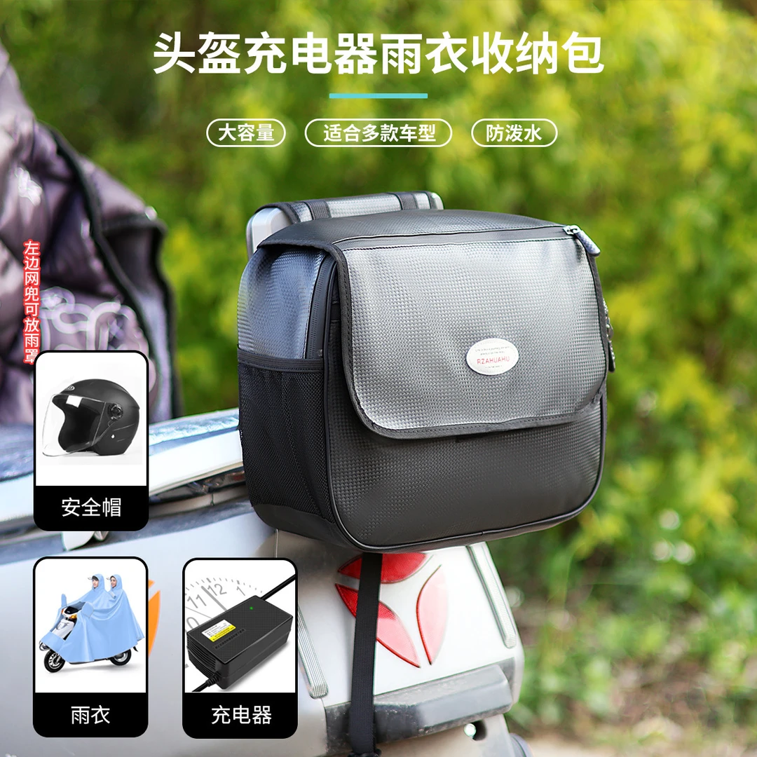 通用电动自行车后座储物后尾包可收纳头盔的挂包