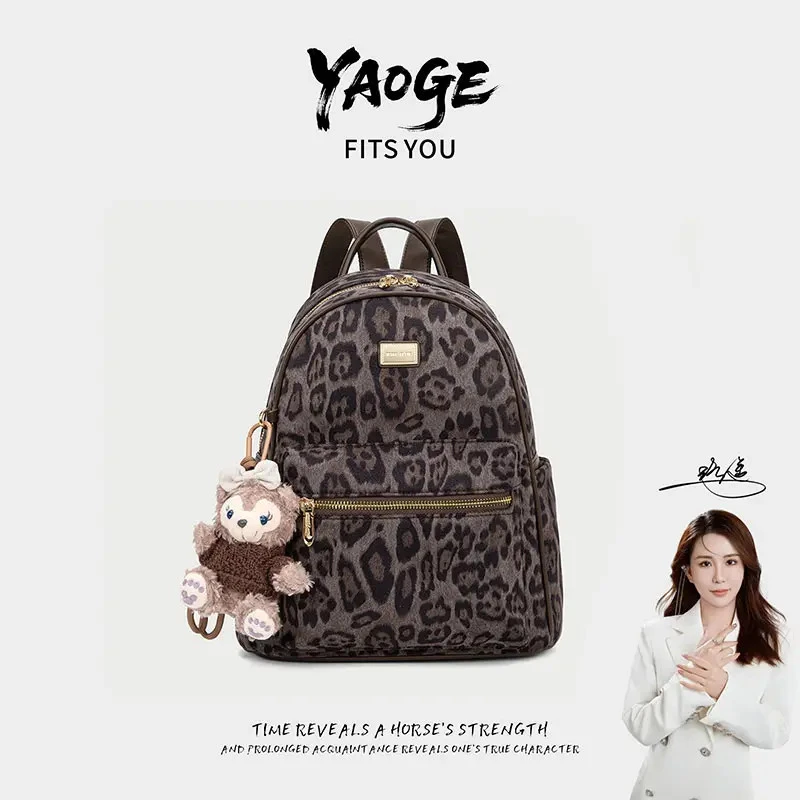 【遥哥定制】TERREBLEUE复古秋冬轻奢质感双肩包7026紫豹纹【赠挂件】