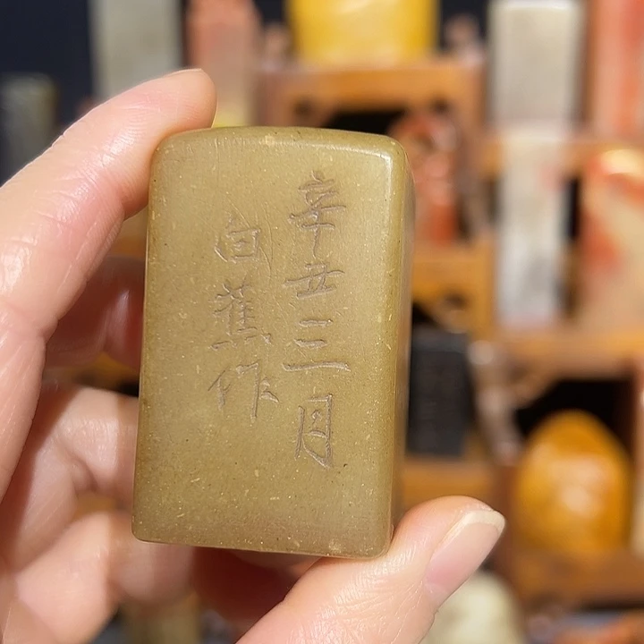 印石寿山石寿山石山山水水