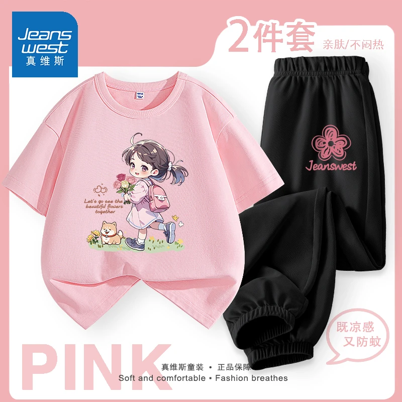 真维斯童装女童套装2025新款儿童纯棉t恤夏装冰丝裤子洋气出街夏