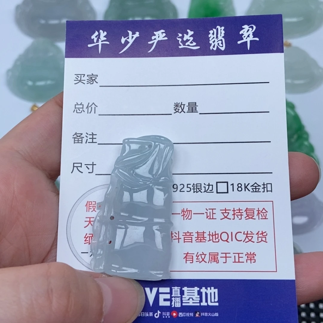 翡翠未镶嵌颈饰竹节