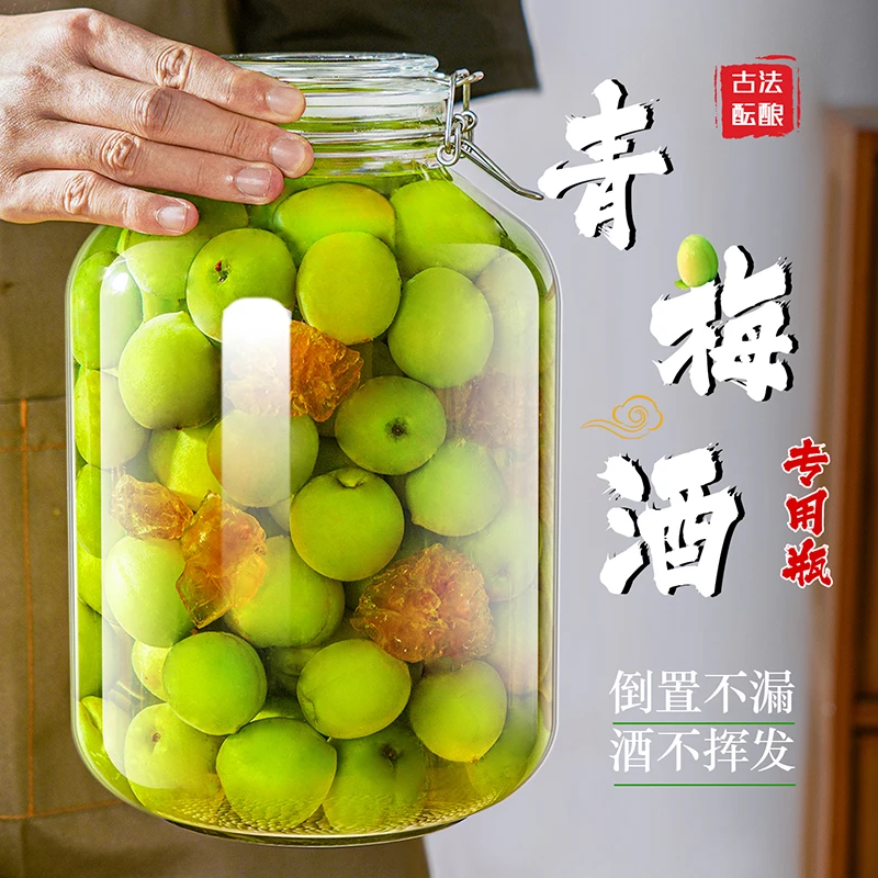 杨梅泡酒瓶玻璃密封罐果酒瓶酿酒罐青梅酒容器空瓶酒坛专用存酒桶