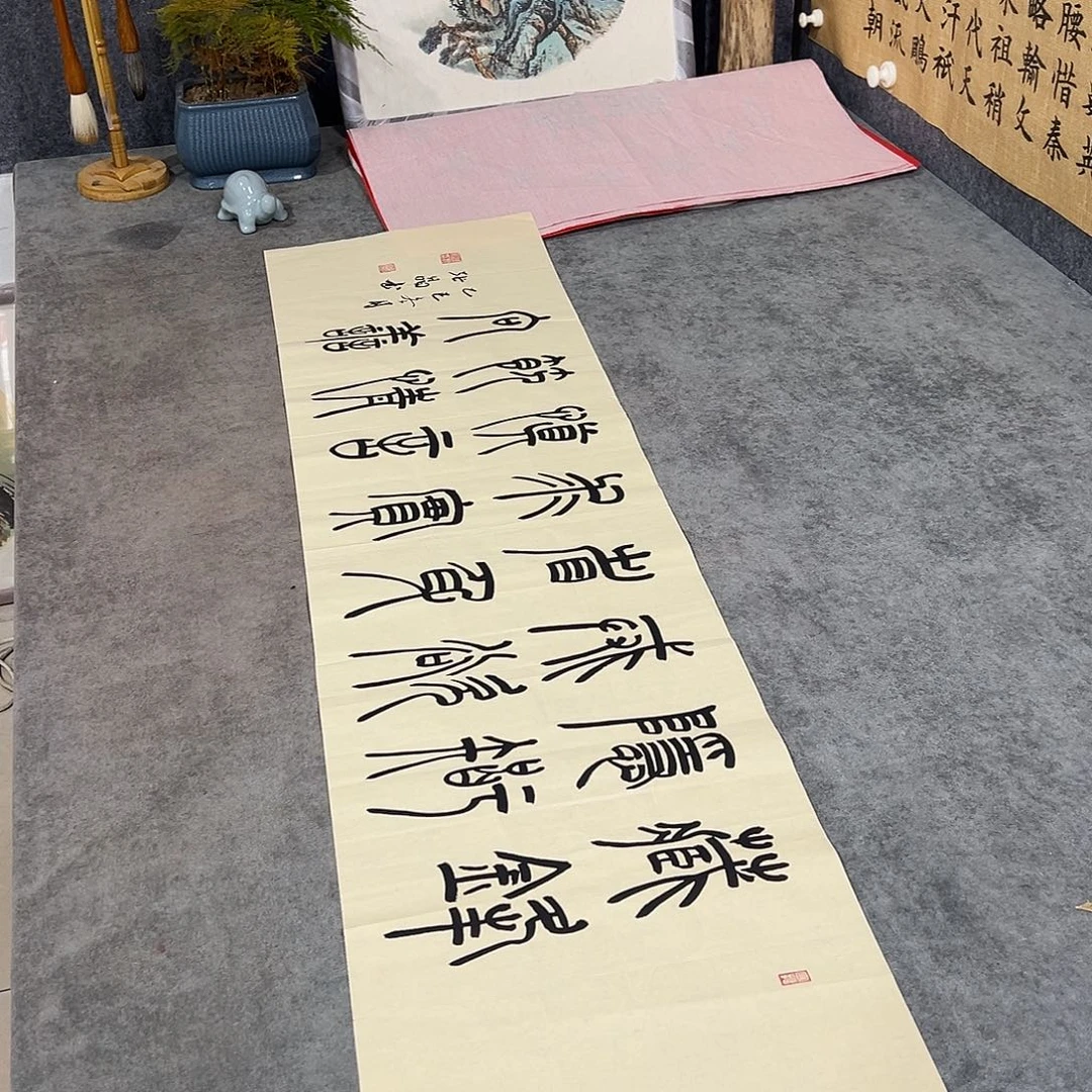 书法书法作品手写