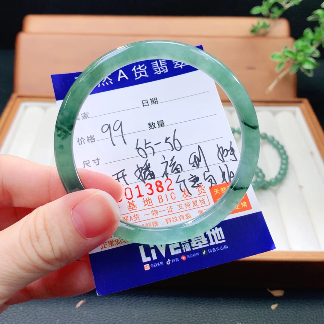 翡翠手镯（圆镯）未镶嵌