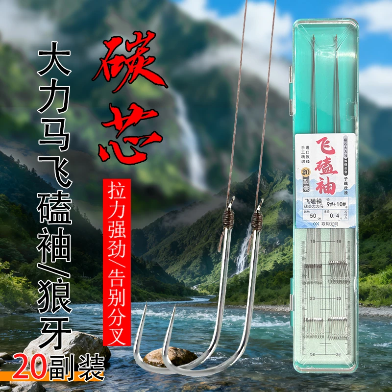 狼牙双钩袖黑坑鲫鱼碳芯子线鲤鱼飞磕子线子线双钩成品大力马鱼钩