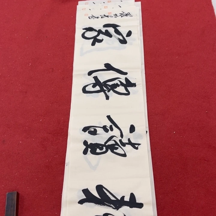 书法罗柏发老师作品集