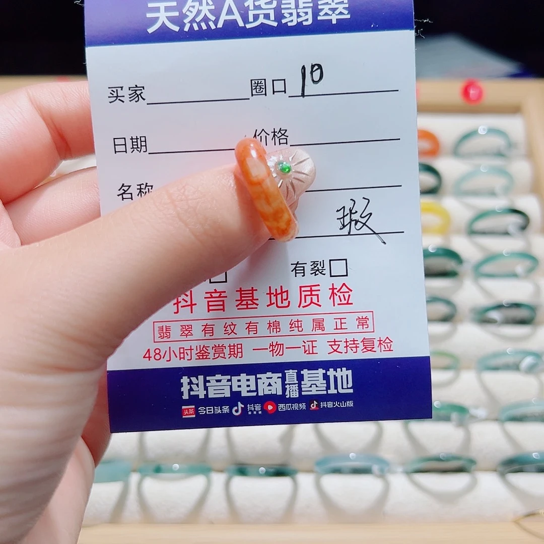 未镶嵌戒指翡翠天然