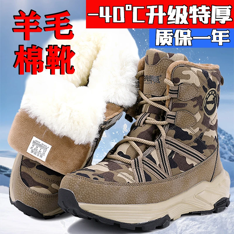东北零下40度超轻特厚登山雪地靴高帮棉鞋加厚皮毛一体冬季羊毛靴