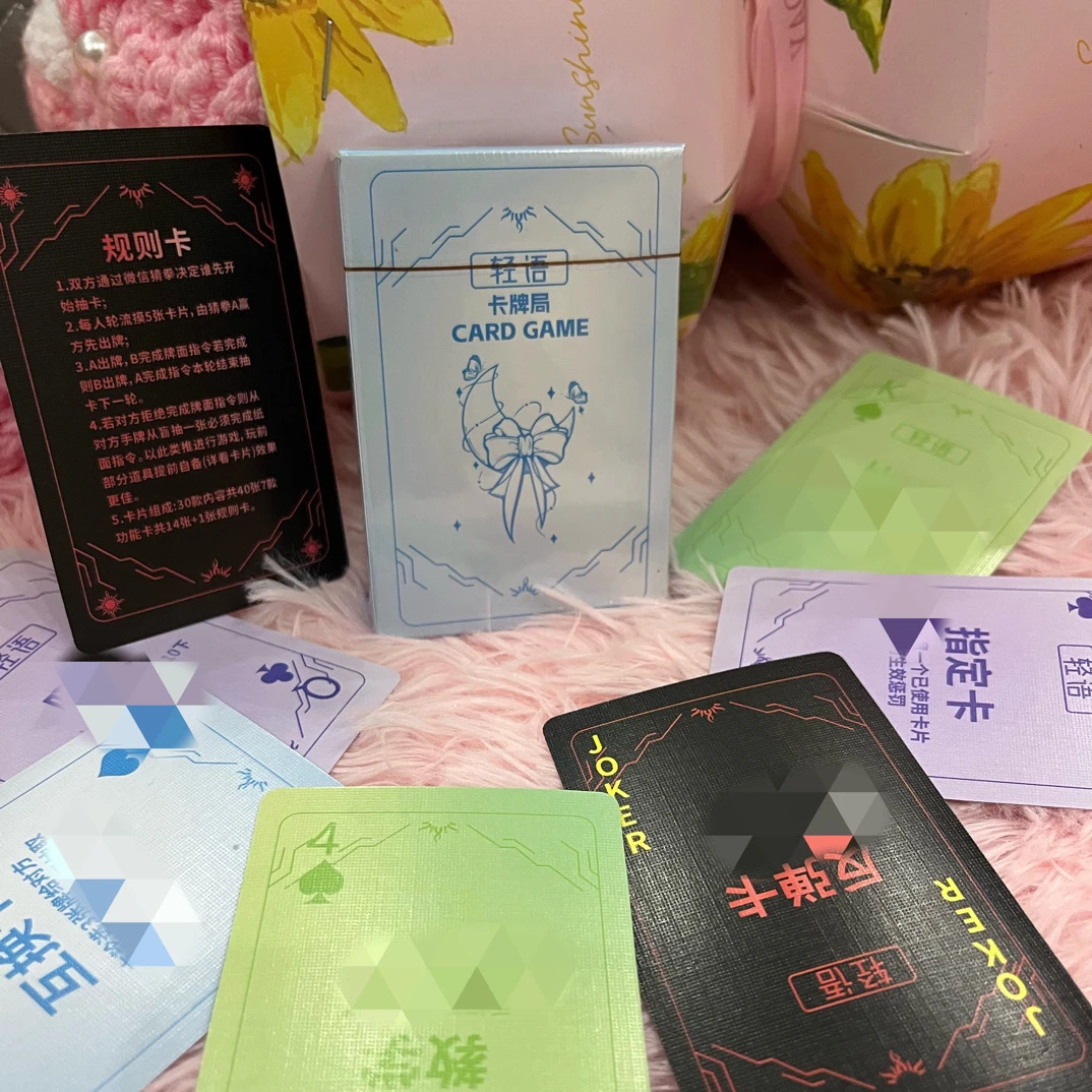 轻语卡牌 情侣互动卡片游戏 互动娱乐 创意卡片