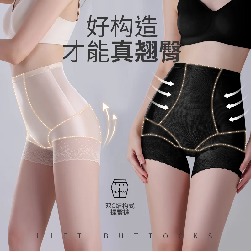 初辛 8D蚕丝立体收腹提臀裤23716