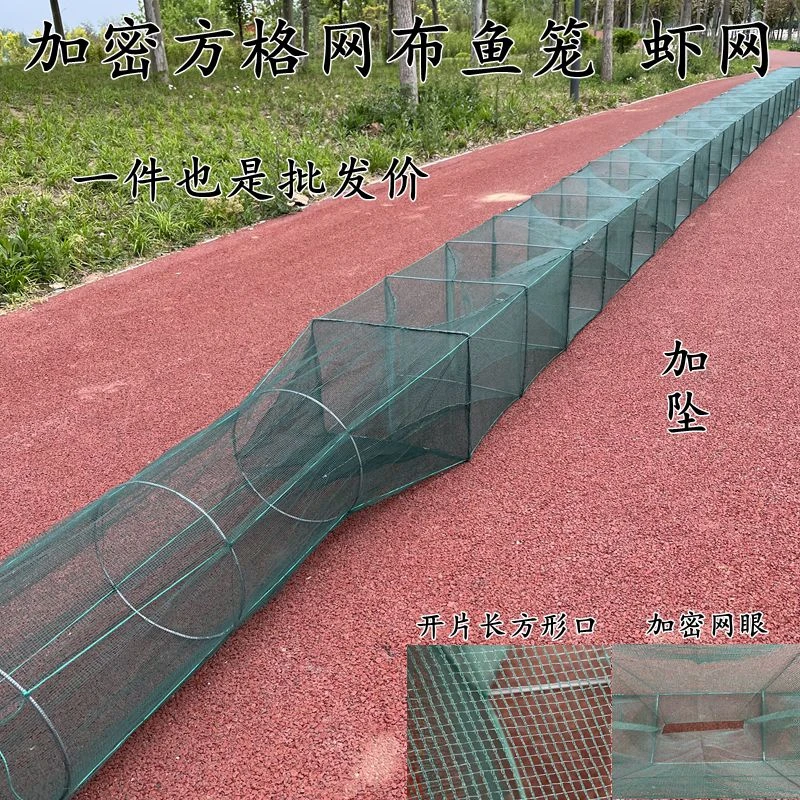 加密方格布捕渔笼河虾笼龙虾泥鳅地网笼折叠鱼笼